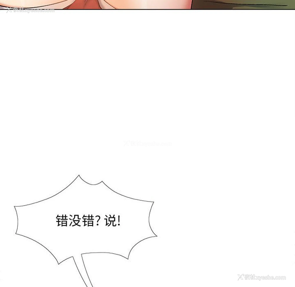 6P - 恋爱信仰