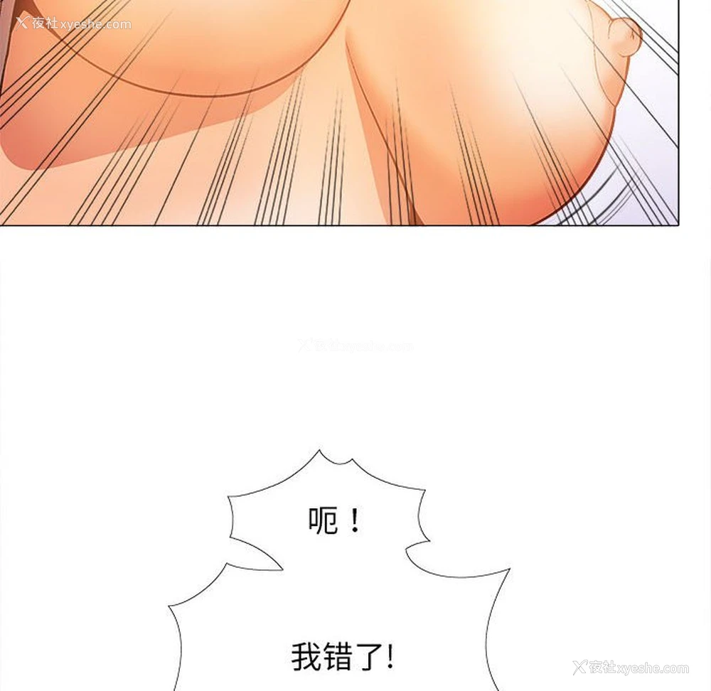 8P - 恋爱信仰
