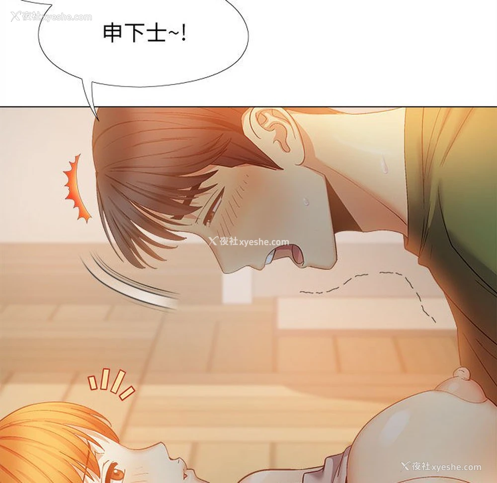 83P - 恋爱信仰