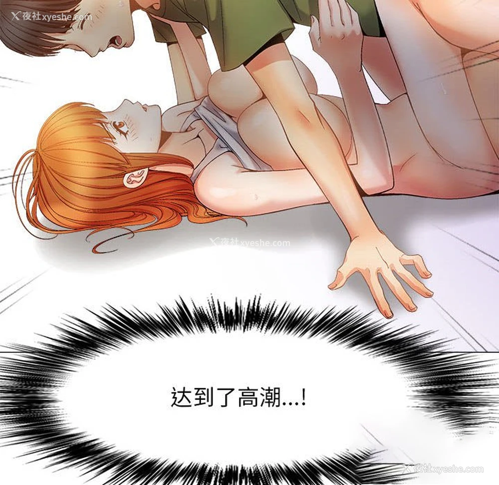 91P - 恋爱信仰