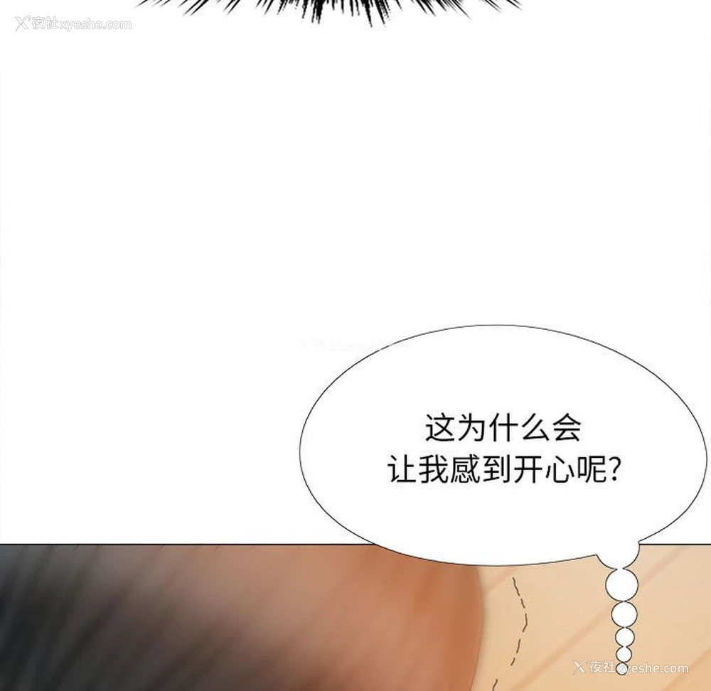 92P - 恋爱信仰