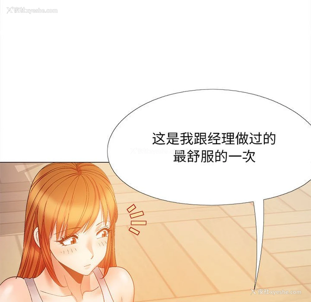 98P - 恋爱信仰