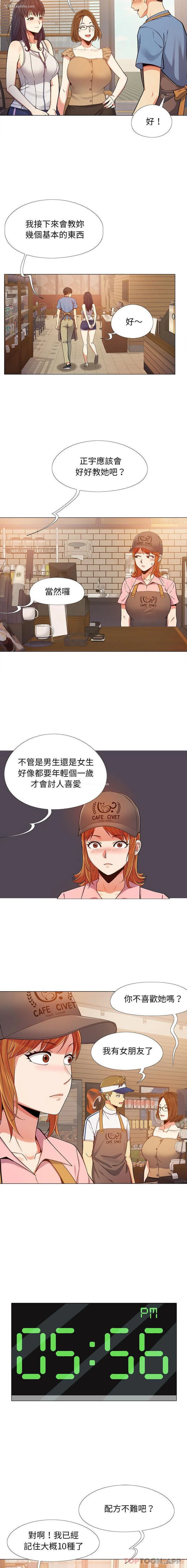 11P - 恋爱信仰