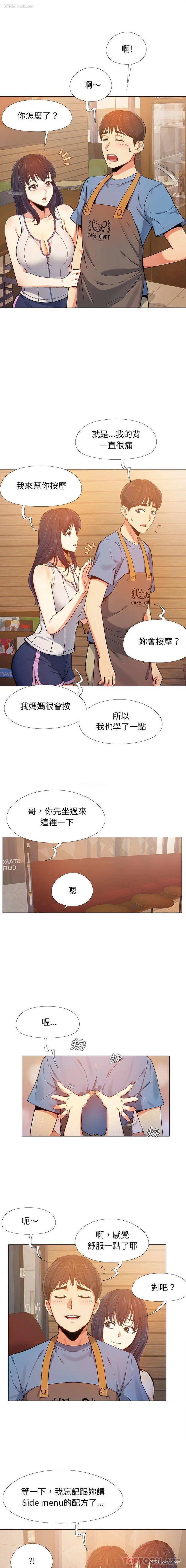 13P - 恋爱信仰