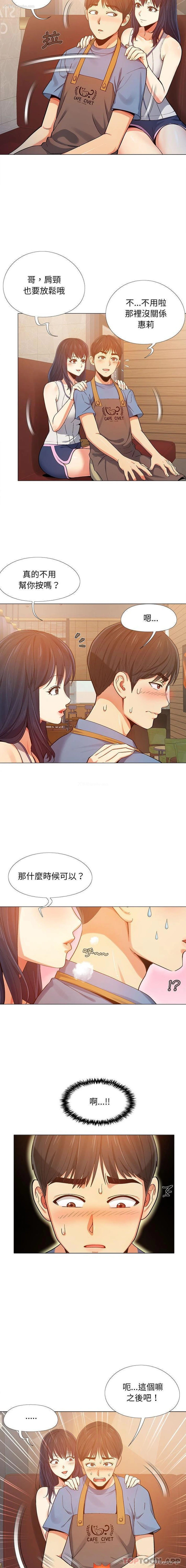 14P - 恋爱信仰