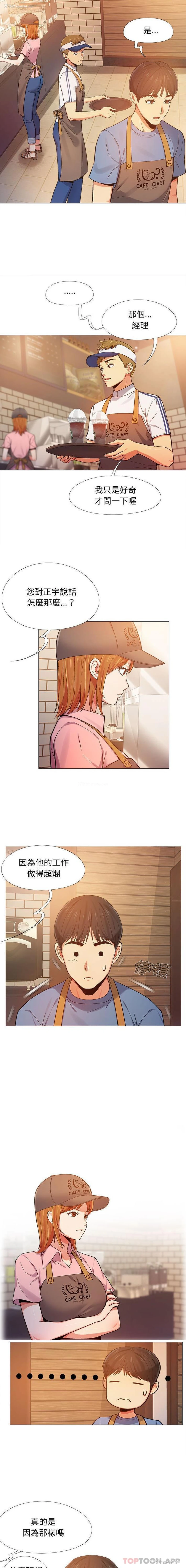 4P - 恋爱信仰