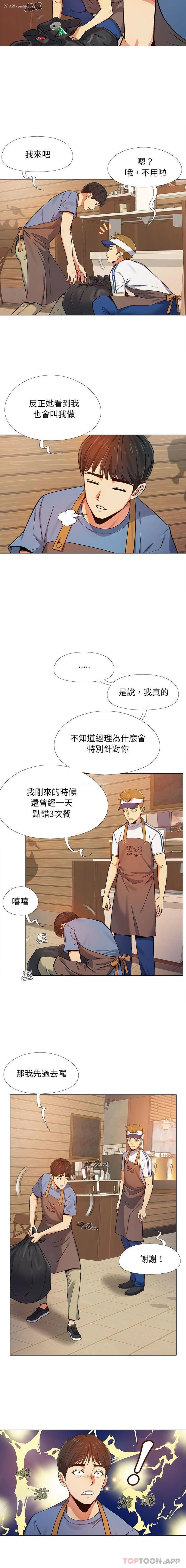 6P - 恋爱信仰