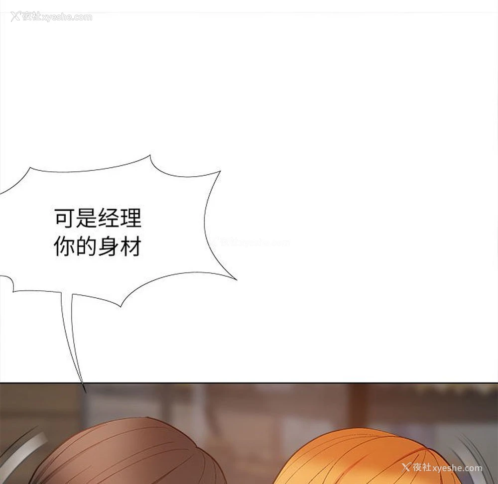 103P - 恋爱信仰