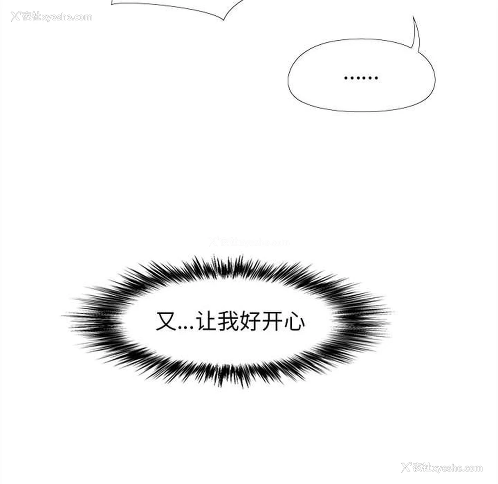 105P - 恋爱信仰