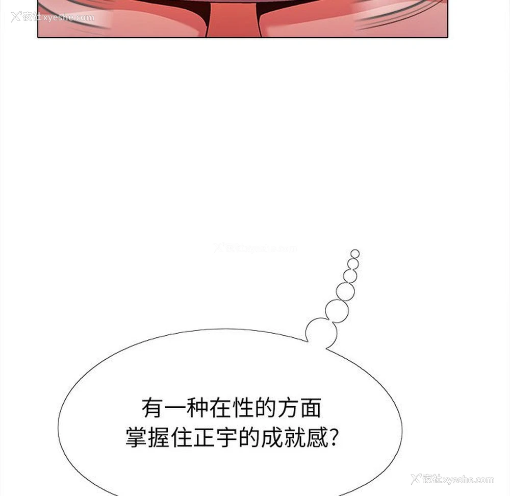 108P - 恋爱信仰