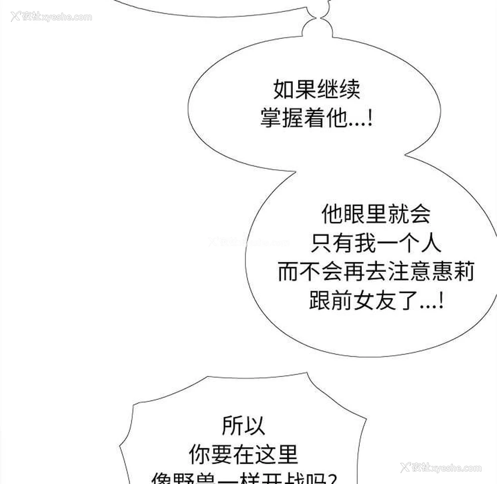 109P - 恋爱信仰