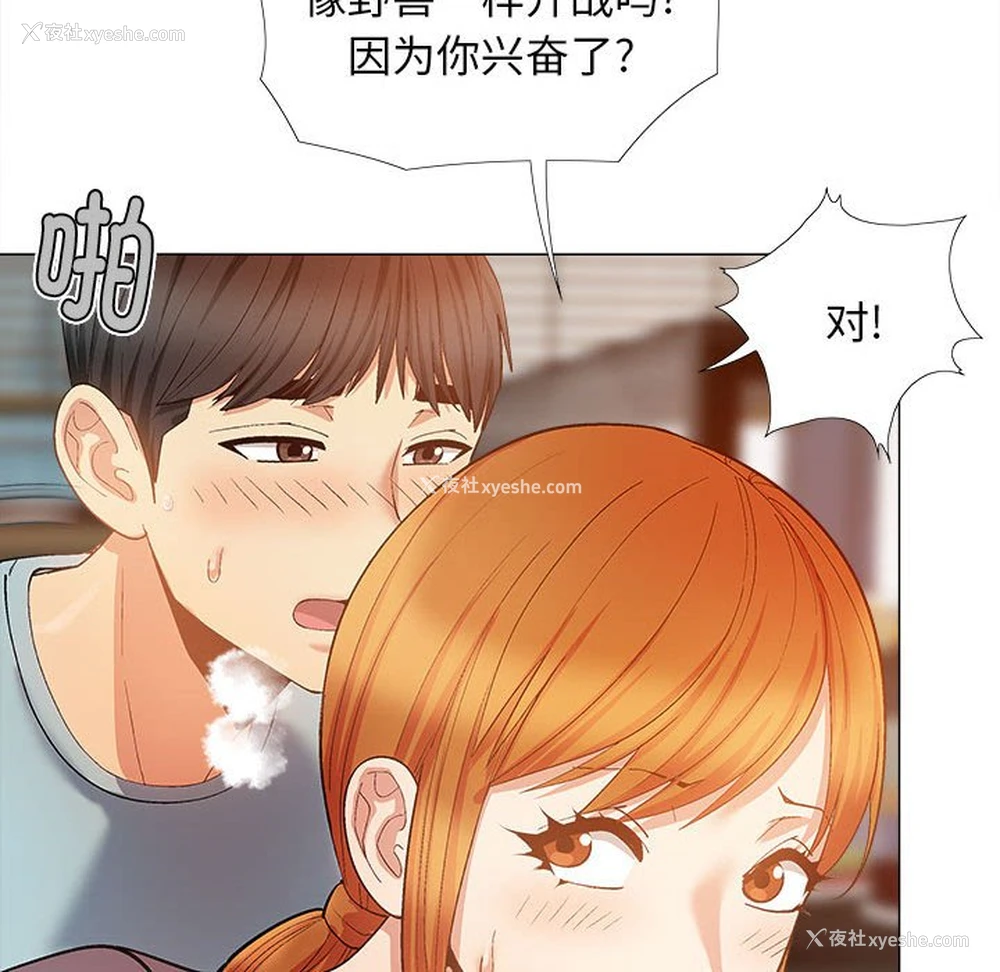 110P - 恋爱信仰