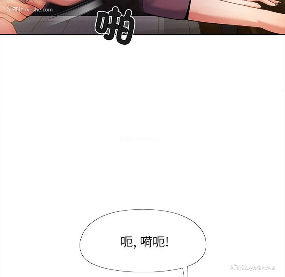 114P - 恋爱信仰
