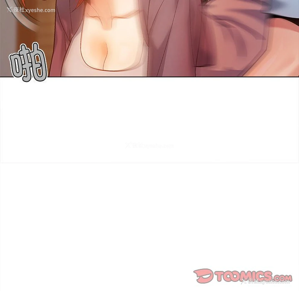 116P - 恋爱信仰