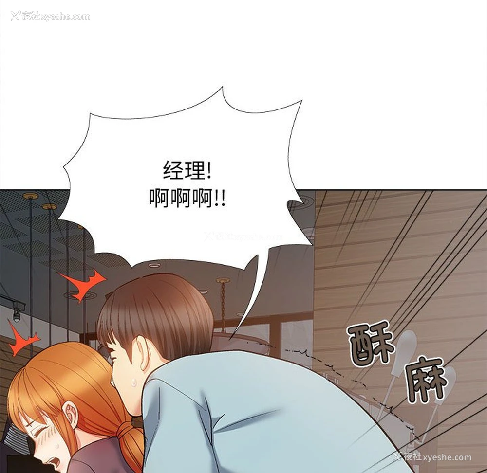 117P - 恋爱信仰