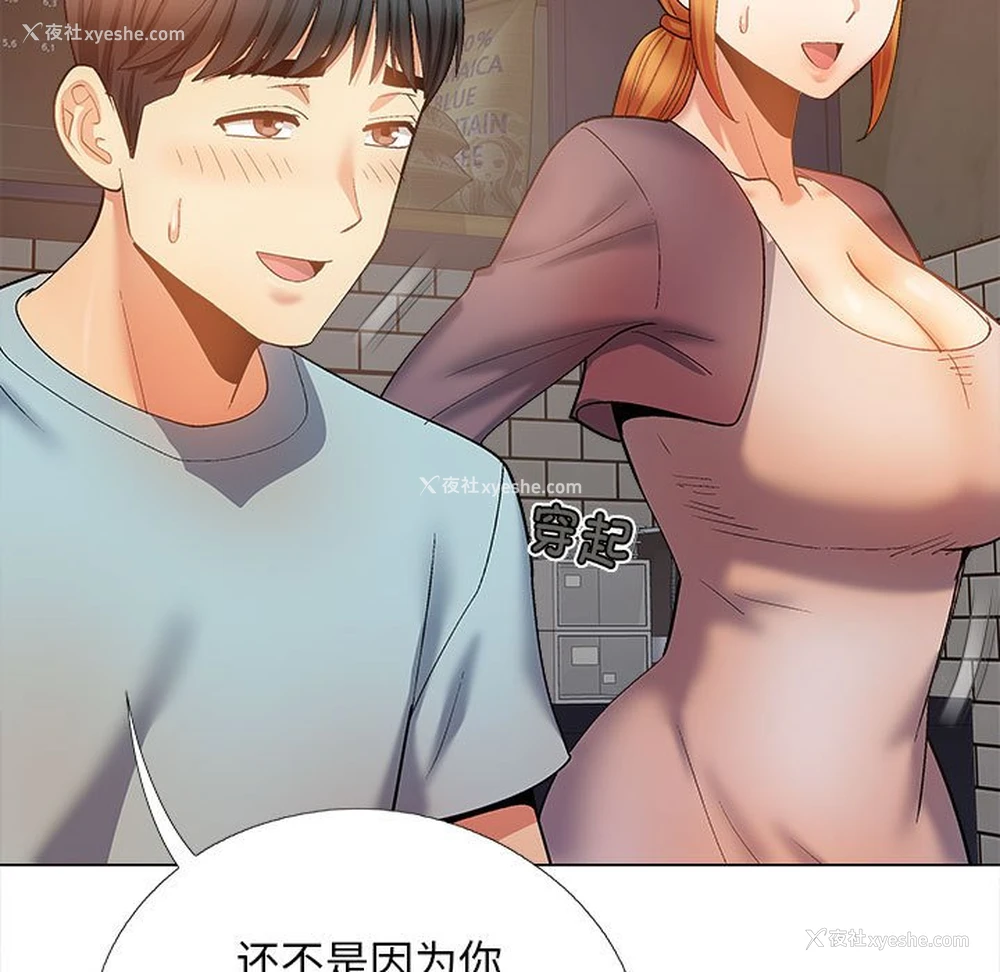 122P - 恋爱信仰