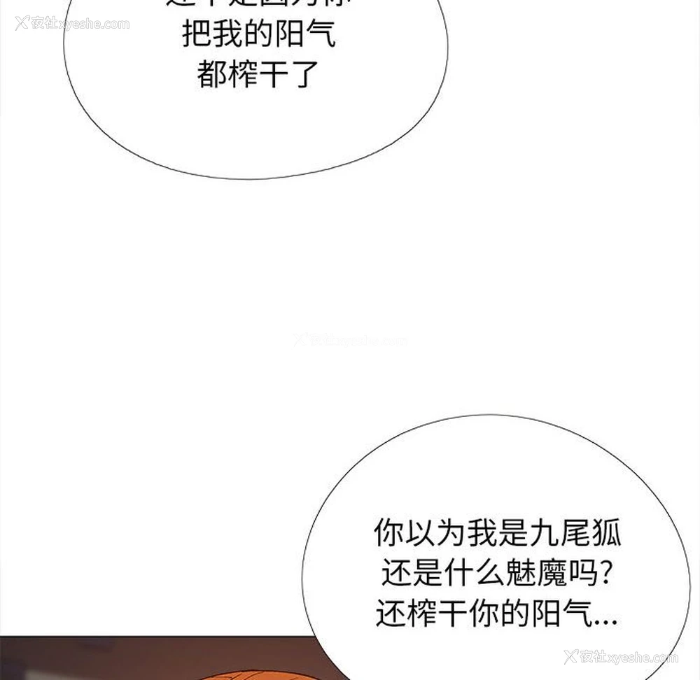 123P - 恋爱信仰