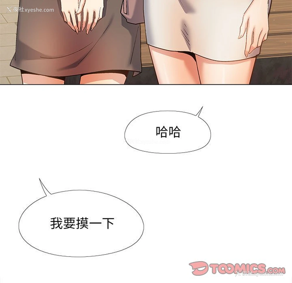 44P - 恋爱信仰