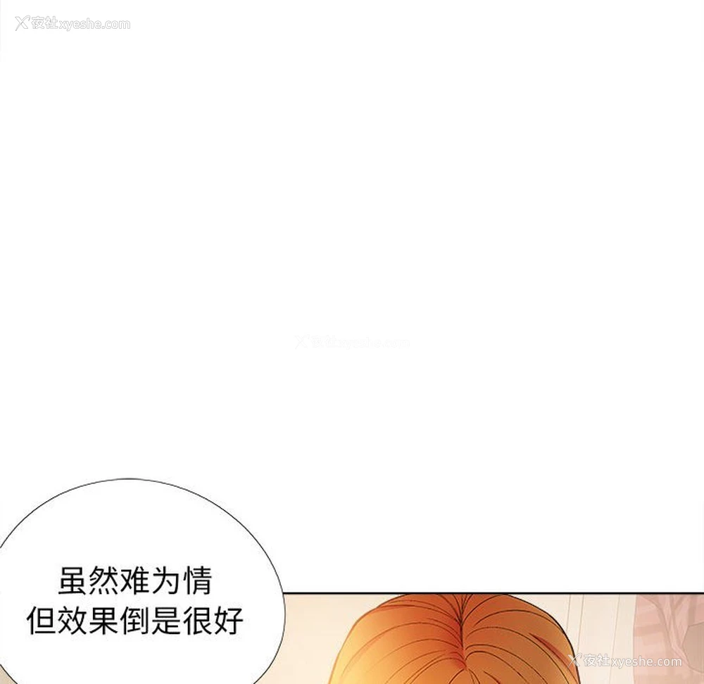 50P - 恋爱信仰