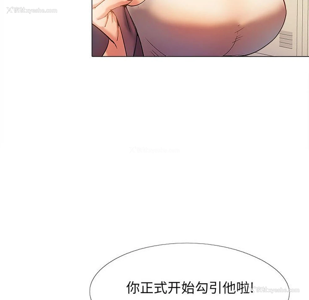 54P - 恋爱信仰
