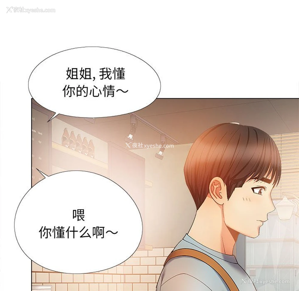 59P - 恋爱信仰
