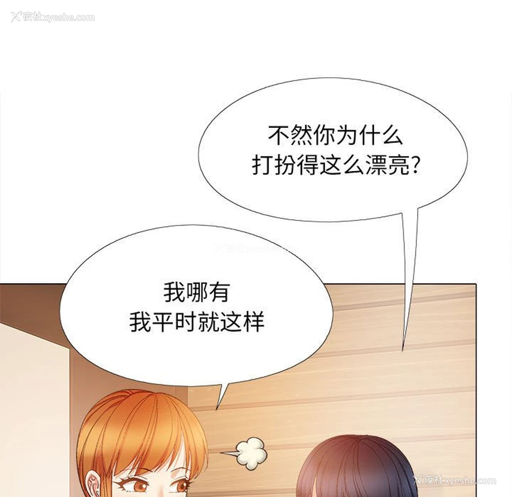 61P - 恋爱信仰