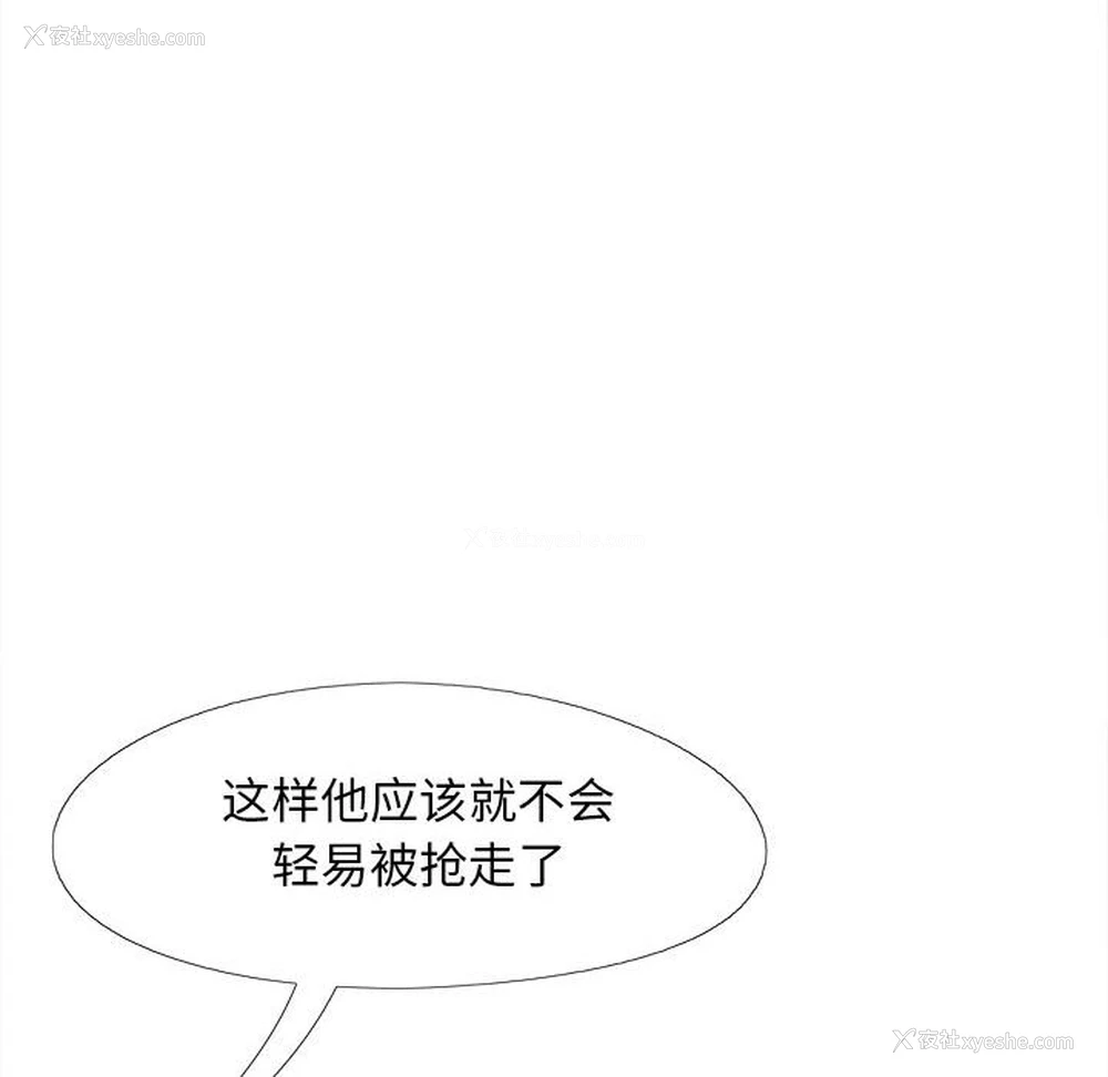 65P - 恋爱信仰