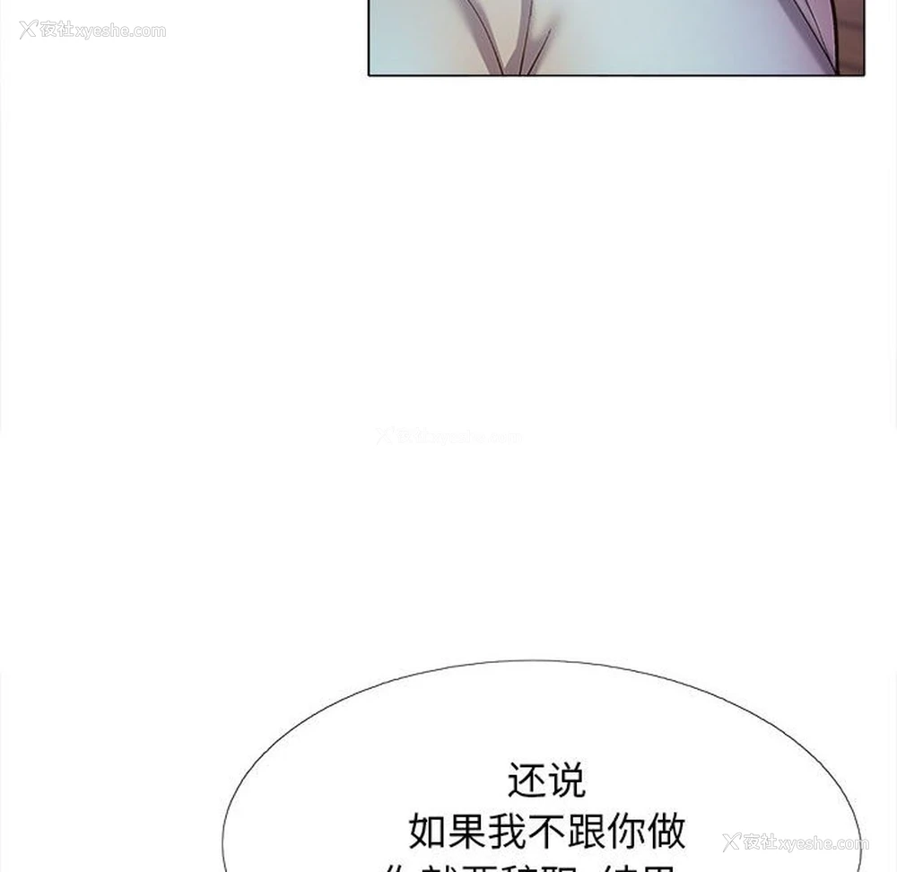 78P - 恋爱信仰