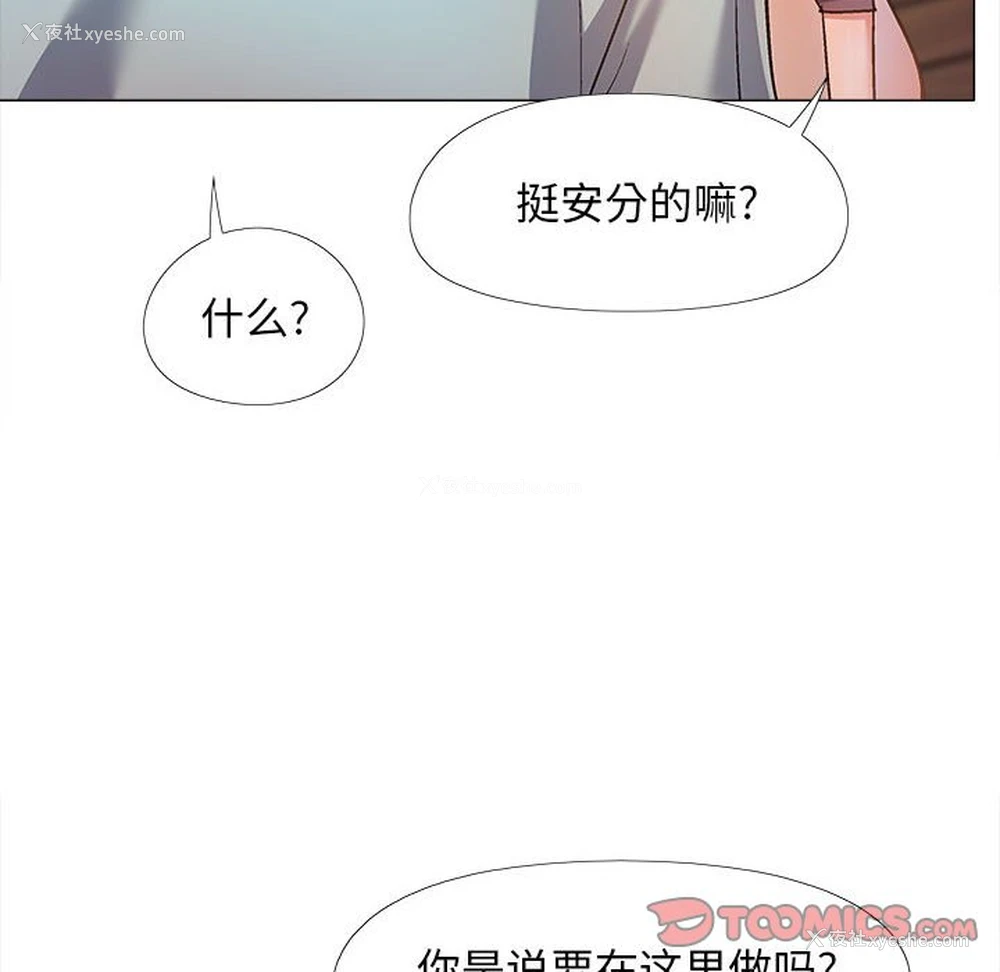 80P - 恋爱信仰