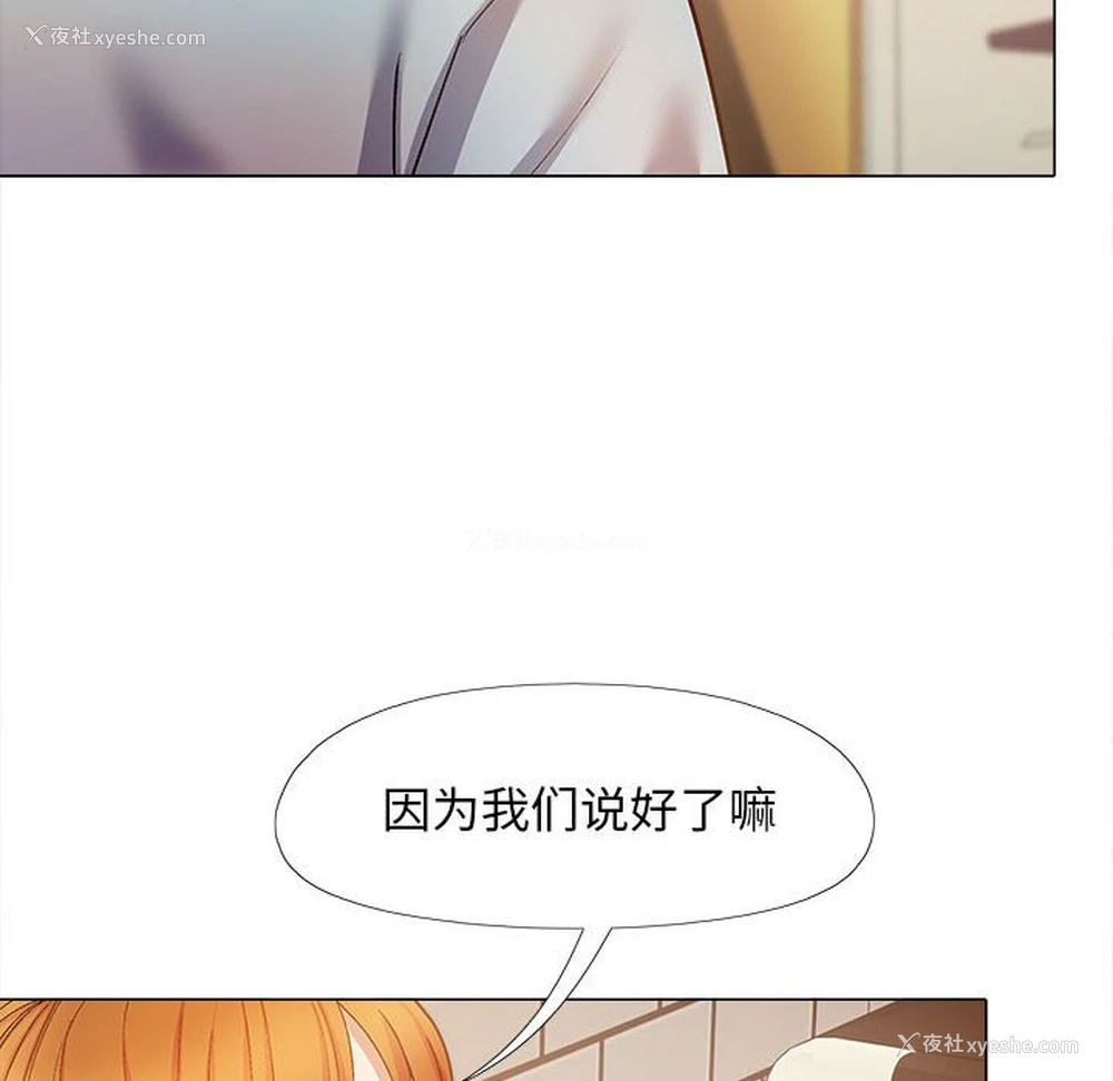 82P - 恋爱信仰