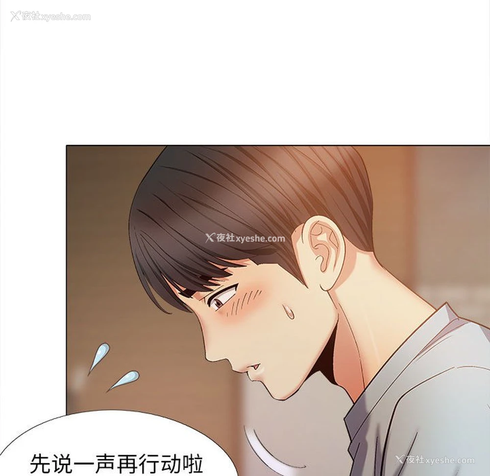 93P - 恋爱信仰