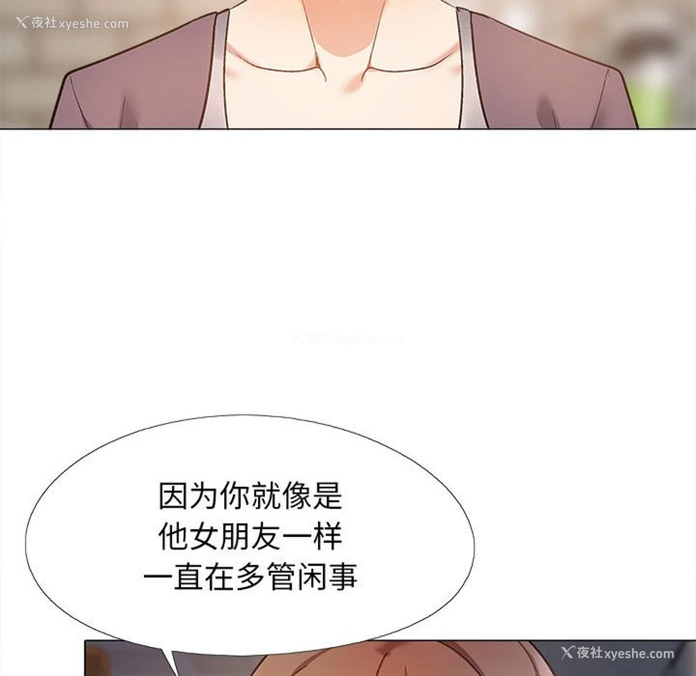 103P - 恋爱信仰