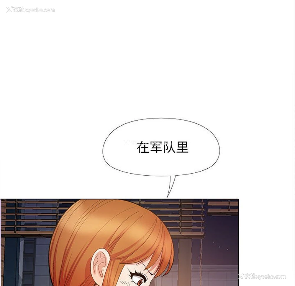 111P - 恋爱信仰