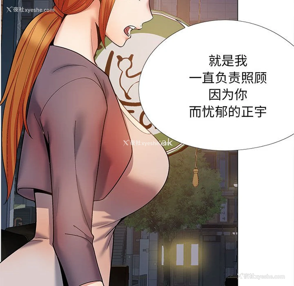 112P - 恋爱信仰