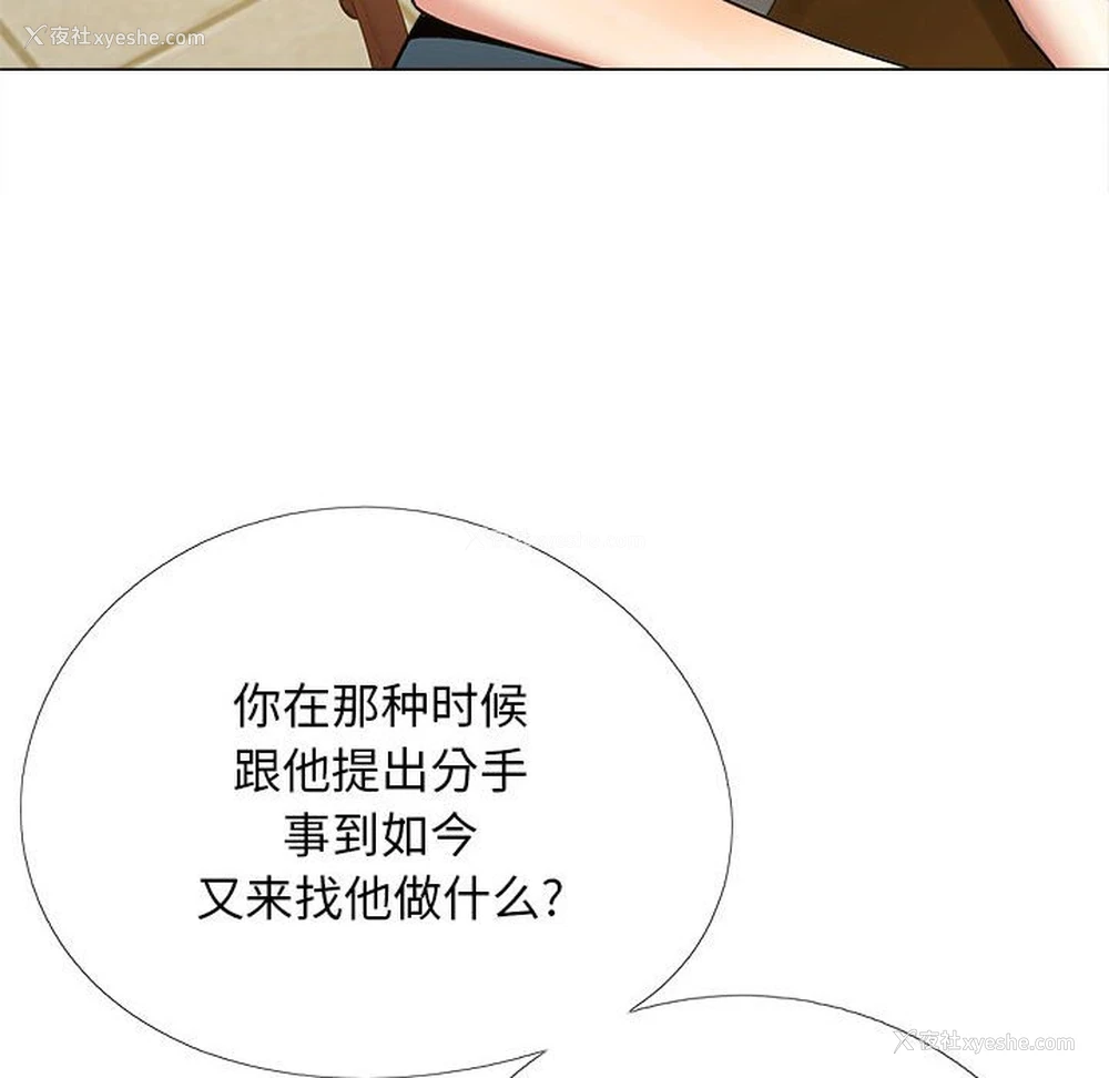 115P - 恋爱信仰