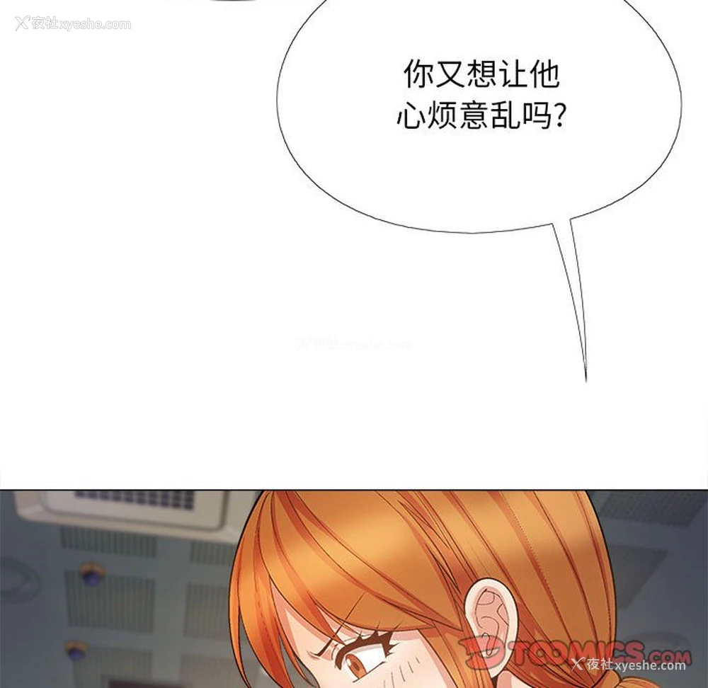 116P - 恋爱信仰