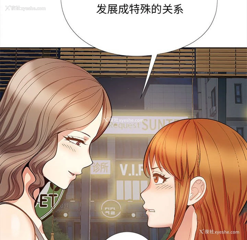 124P - 恋爱信仰