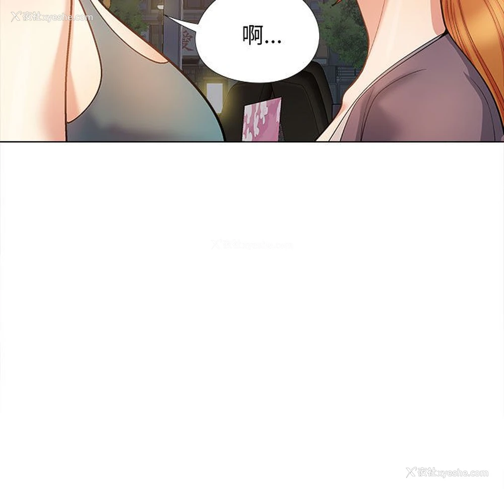 125P - 恋爱信仰