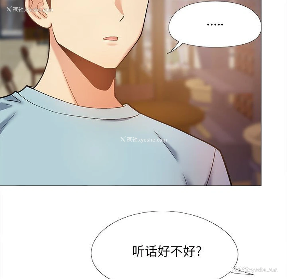 133P - 恋爱信仰