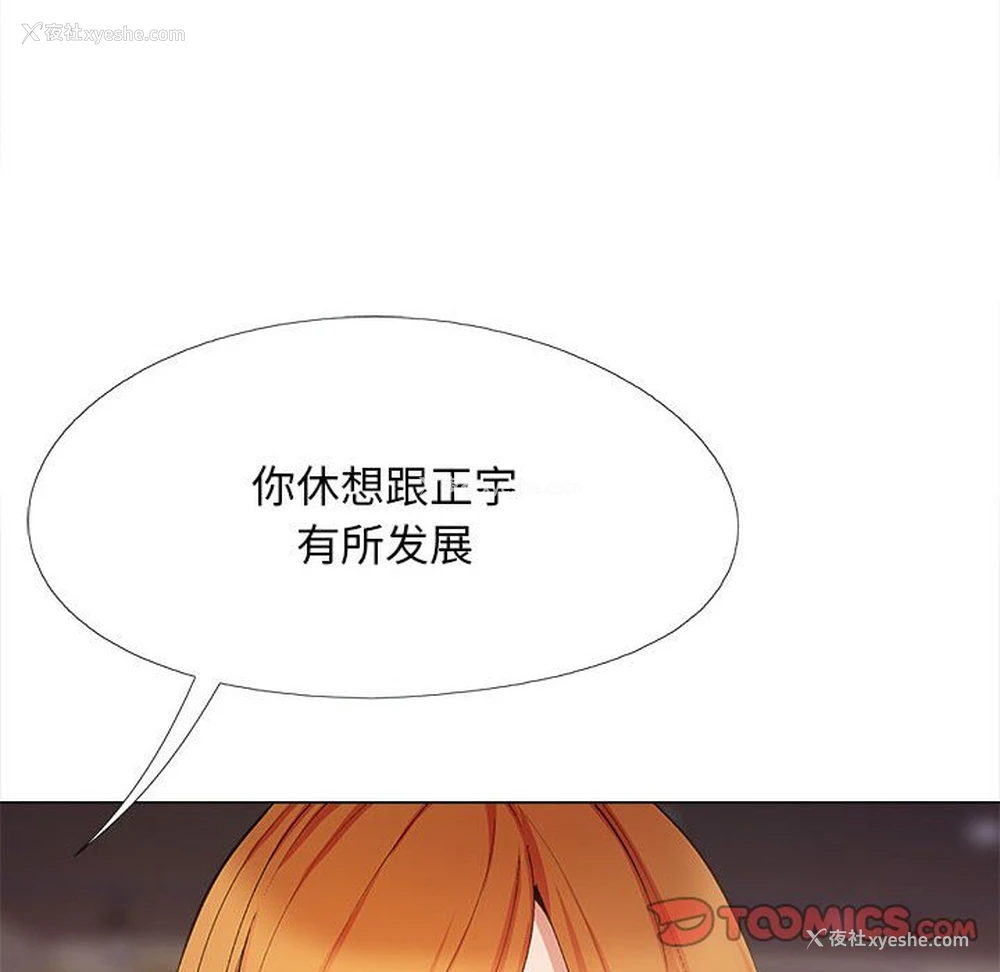 140P - 恋爱信仰