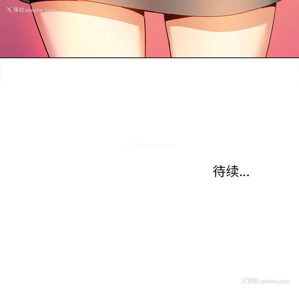145P - 恋爱信仰
