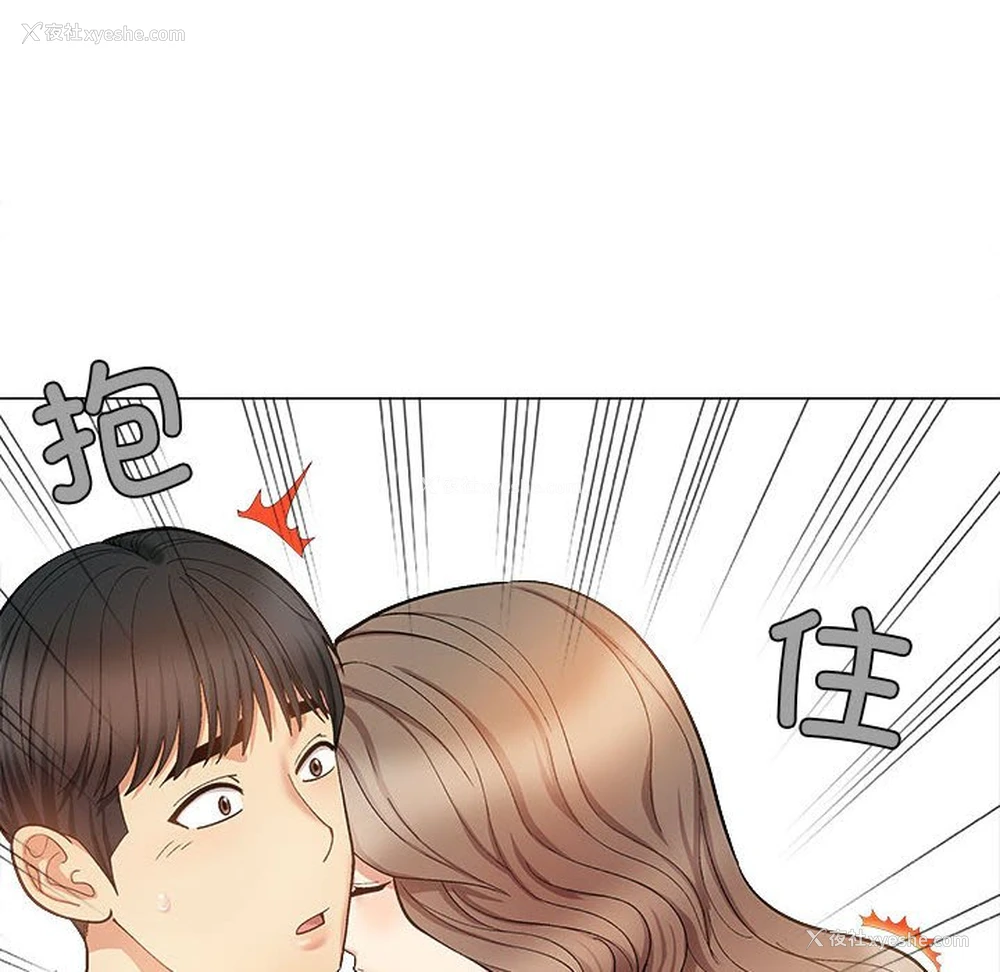 16P - 恋爱信仰