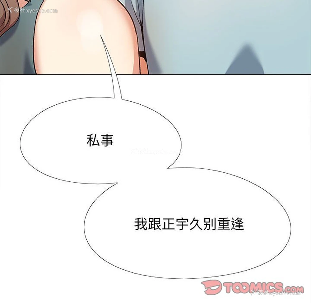 33P - 恋爱信仰