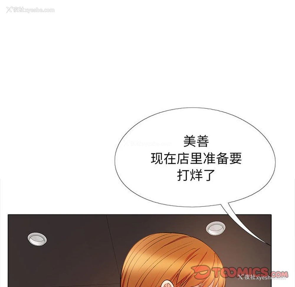 51P - 恋爱信仰