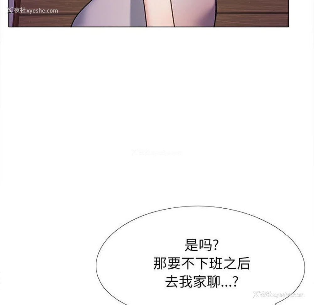 53P - 恋爱信仰