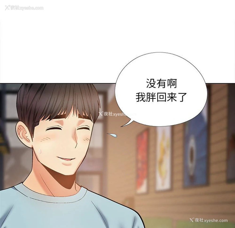 67P - 恋爱信仰