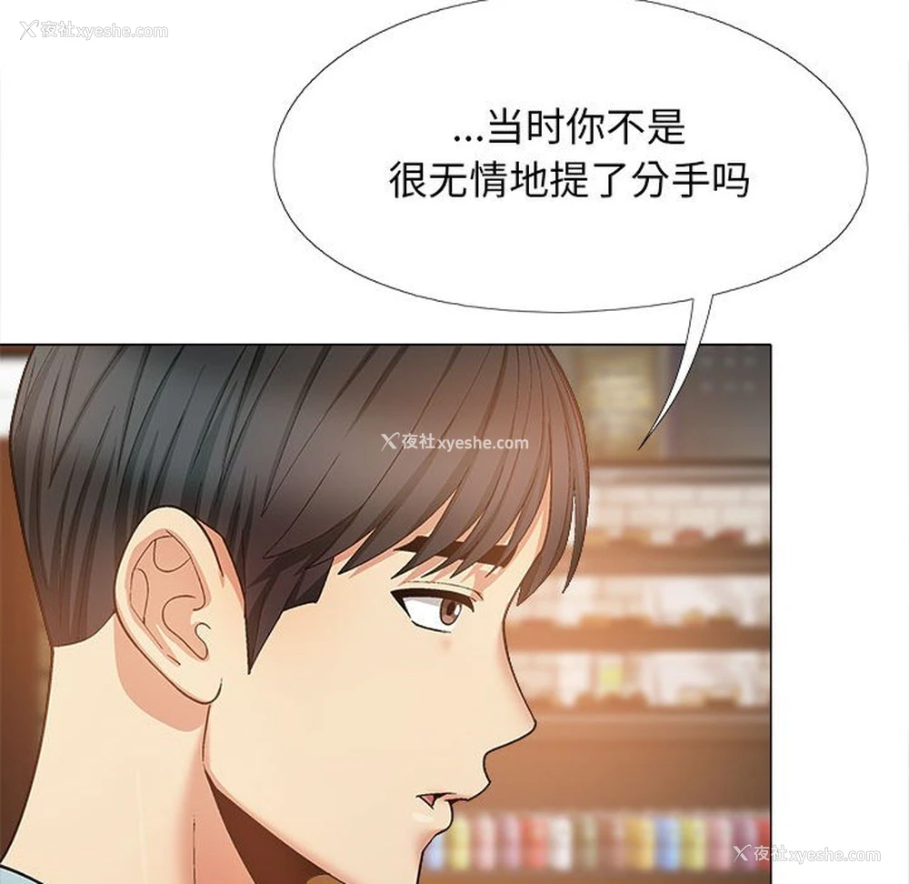 83P - 恋爱信仰