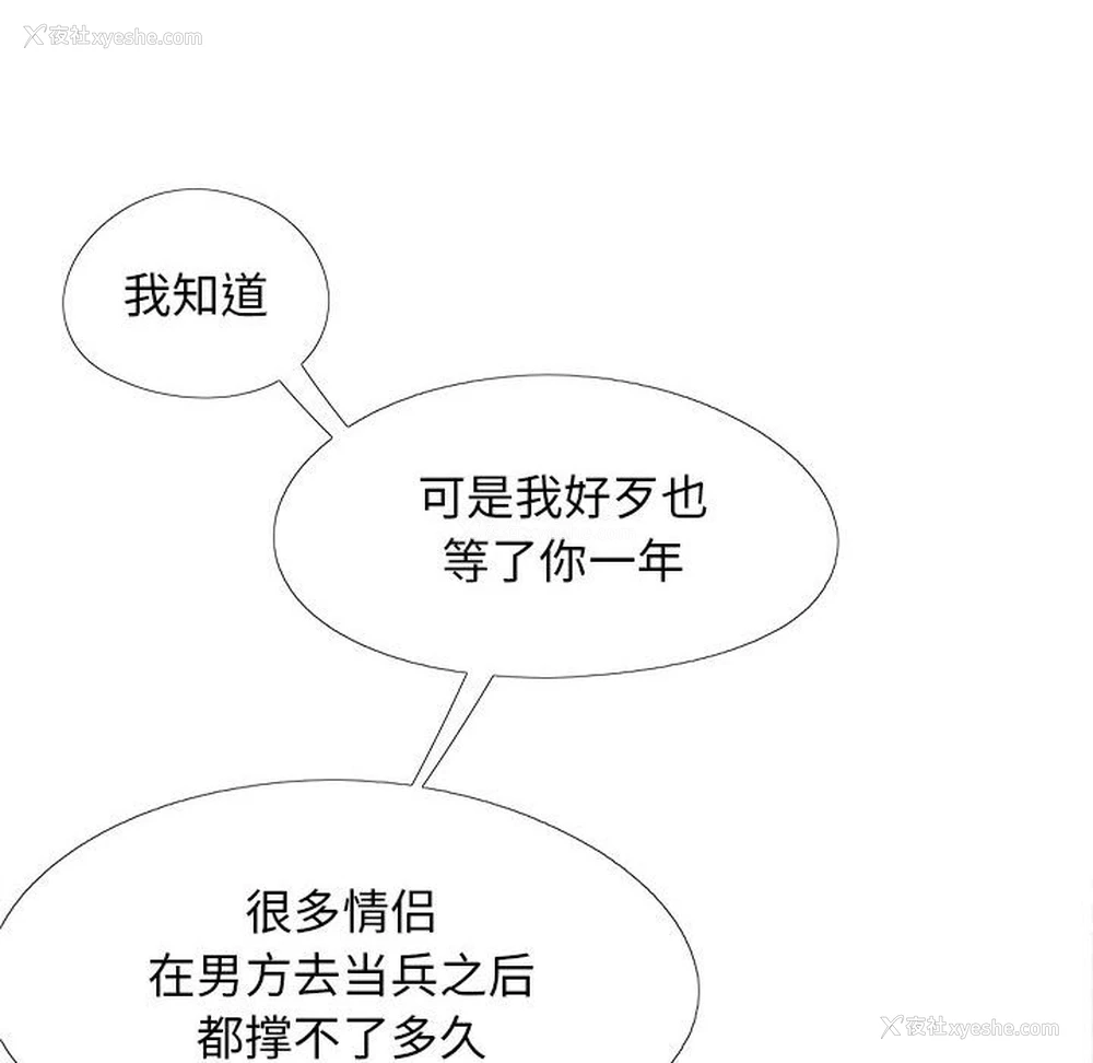85P - 恋爱信仰