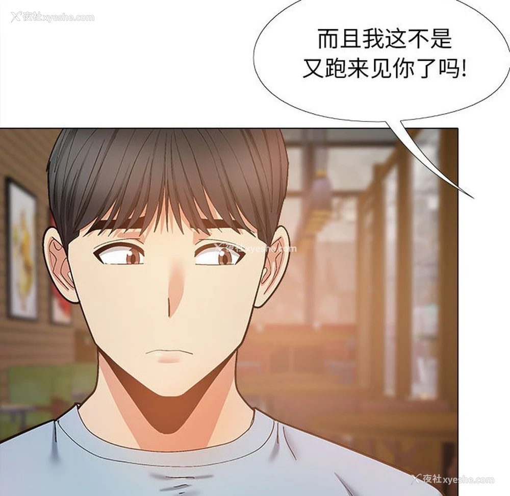 88P - 恋爱信仰