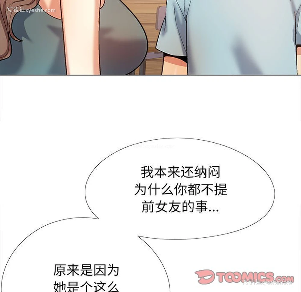 98P - 恋爱信仰
